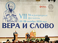 Представители Орловской митрополии приняли участие в VII международном фестивале «Вера и Слово» в Москве. 24-26 октября 2016 г.